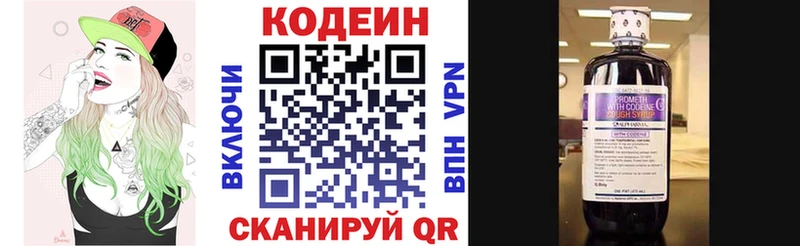Кодеиновый сироп Lean Purple Drank  Рязань 