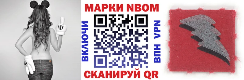 Марки 25I-NBOMe 1,8мг  Рязань 
